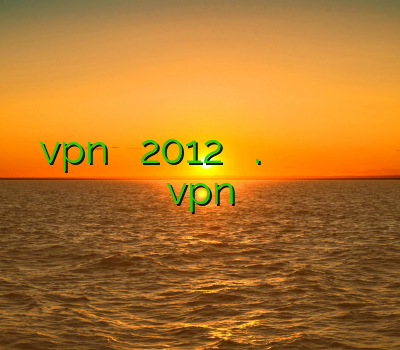 نصب vpn روی سرور 2012 فیلتر شکن ویند.ز خرید اکانت سیسکو وی پی ان قوی و پرسرعت آموزش ایجاد vpn