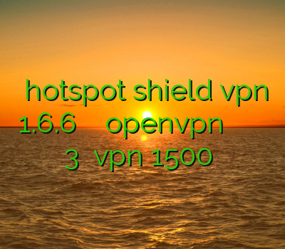 دانلود hotspot shield vpn 1.6.6 خرید اکانت لیندا openvpn خرید اکانت فیلتر شکن پی سایفون 3 خرید vpn 1500 تومانی