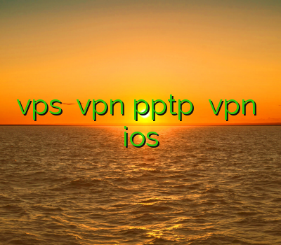 vps خرید vpn pptp خرید vpn کاسپین فیلتر شکن برای ios دانلود فیلترشکن ب