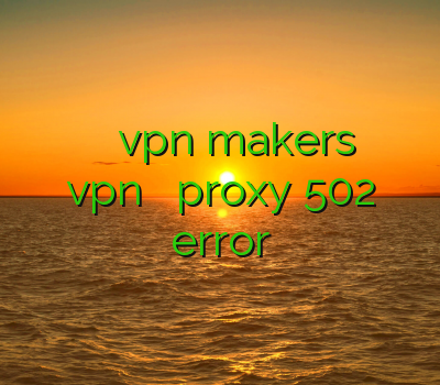 وی پی ان جدید بهترین کریو vpn makers آدرس جدید بهترين vpn براي ايفون proxy 502 error