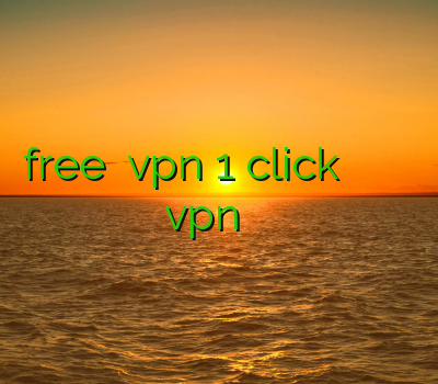 free دانلود vpn 1 click فیلتر شکن برای اپل طریقه نصب فیلترشکن vpn فیلتر شکن روز