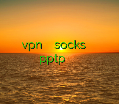 دانلود vpn فیلتر شکن خرید socks طریقه خرید اکانت رسیور خرید pptp فیلتر شکن یوتیوب برای موبایل
