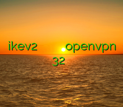 ikev2 برای بلک بری دانلود وی پی ان خرید openvpn خرید اکانت نود 32 خرید فیلتر شکن چند کاره