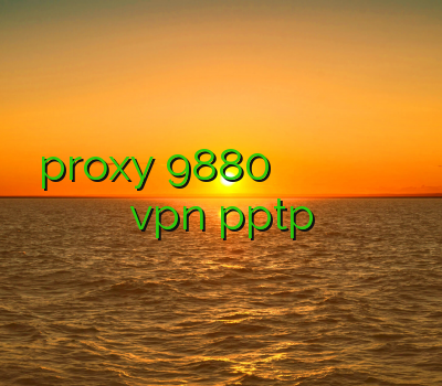 proxy 9880 کاهش پینگ کانتر فیلتر شکن فیس بوک خرید فیلتر شکن سایفون خرید vpn pptp