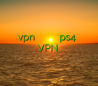 خرید vpn پرسرعت اندروید یک فیلتر شکن قوی خرید اکانت حکی ps4 فیلم گرفتن پینگ VPN فروش