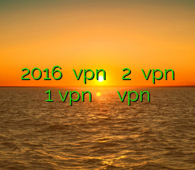 فیلتر شکن 2016 دانلود vpn برای آندروید 2 دانلود vpn رایگان دائمی دانلود برنامه 1 vpn برای اندروید آموزش تنظیمات vpn برای آیفون