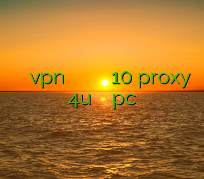 خرید اکانت کریو vpn آموزش وی پی ان فیلتر شکن ویندوز فون 10 proxy 4u فیلتر شکن برای pc