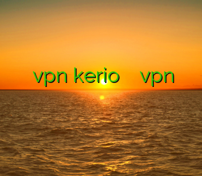 خرید اینترنتی کریو خرید vpn kerio خرید رحد دانلود vpn پرسرعت رايگان فیلترشکن سایتهای غیرمجاز