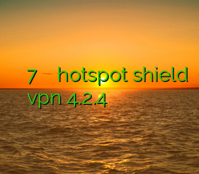 فیلتر شکن سایفون 7 برای کامپیوتر دانلود hotspot shield vpn 4.2.4 دانلود فیلتر شکن پر سرعت فیلترشکن پس کوچه وی پی ان برای موبایل