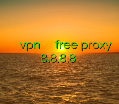 باز کردن سایت پورنو vpn کلش آف کلنز رایگان free proxy 8.8.8.8 کریو