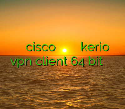 وی پی ان cisco فروش کریو یک فیلتر شکن قوی دانلود kerio vpn client 64 bit اوپن وی پی ن