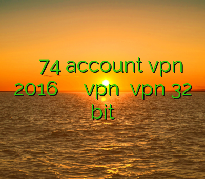 خرید اکانت لول 74 account vpn 2016 وي پي بهترین سرویس vpn خرید vpn 32 bit