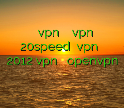 نحوه نصب vpn روی گوشی دانلود vpn 20speed نصب vpn روی سرور 2012 vpn جدید خرید openvpn برای اندروید