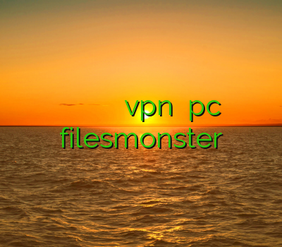 فیلتر شکن هولا فیلتر شکن ساکس خريد وي پي ان كريو دانلود vpn برای pc خرید اکانت پریمیوم filesmonster