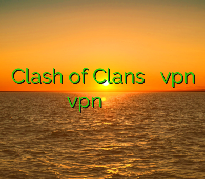 Clash of Clans آموزش ساخت vpn خرید vpn یوتا سرویس فیلتر شکن کریو فیلم آموزشی پینگ