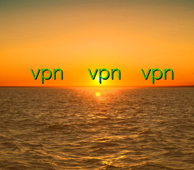 آموزش راه اندازی شبکه vpn خرید فیلترشکن خرید اکانت vpn برای ایفون خرید vpn در اندروید فیلتر شکن پافین