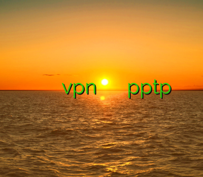 فیلتر شکن قدرتمند خرید اکانت قند شکن دانلود vpn رایگان با سرعت بالا خرید pptp خرید رحد