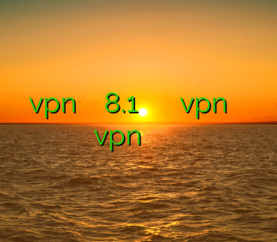 نصب vpn در ویندوز فون 8.1 خرید اکانت کلش رایگان نصب vpn رايگان براي ايفون دانلود vpn فیلتر شکن تمدید وی پی ان
